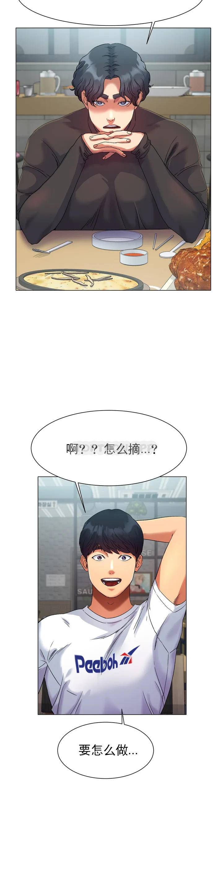 [韩国漫画] 冰上的爱 剧情,女学生,巨乳大奶#[82P]-34