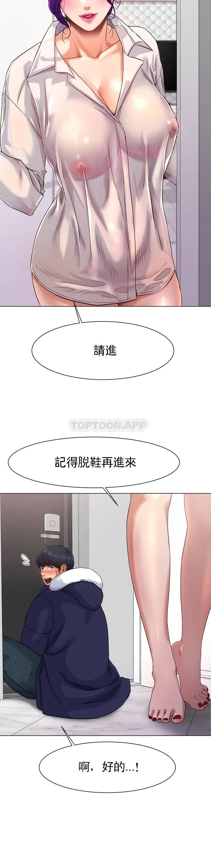 [韩国漫画] 冰上的爱 剧情,女学生,巨乳大奶#[82P]-40