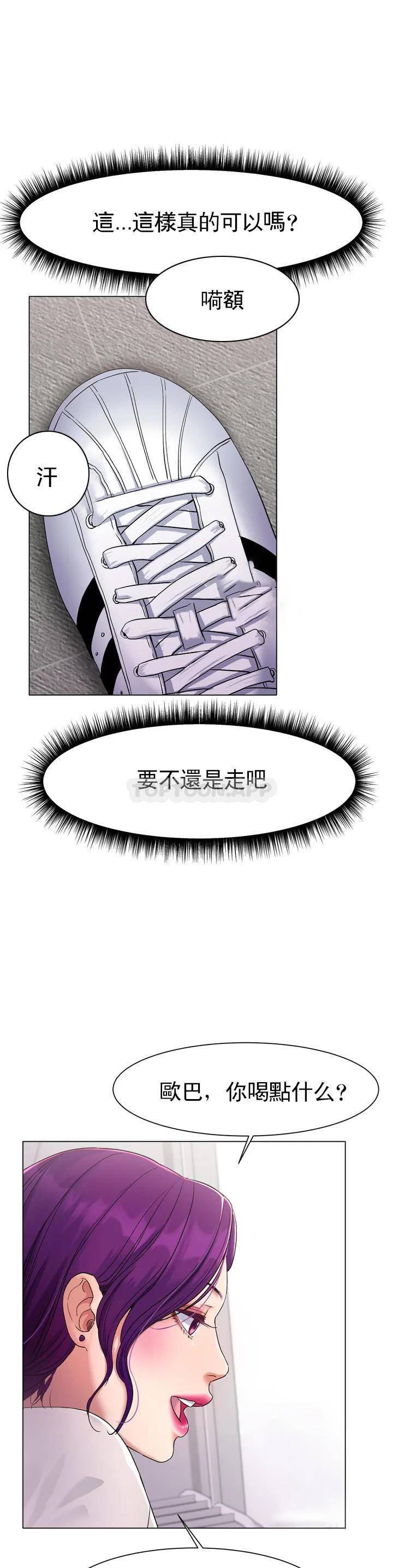 [韩国漫画] 冰上的爱 剧情,女学生,巨乳大奶#[82P]-41