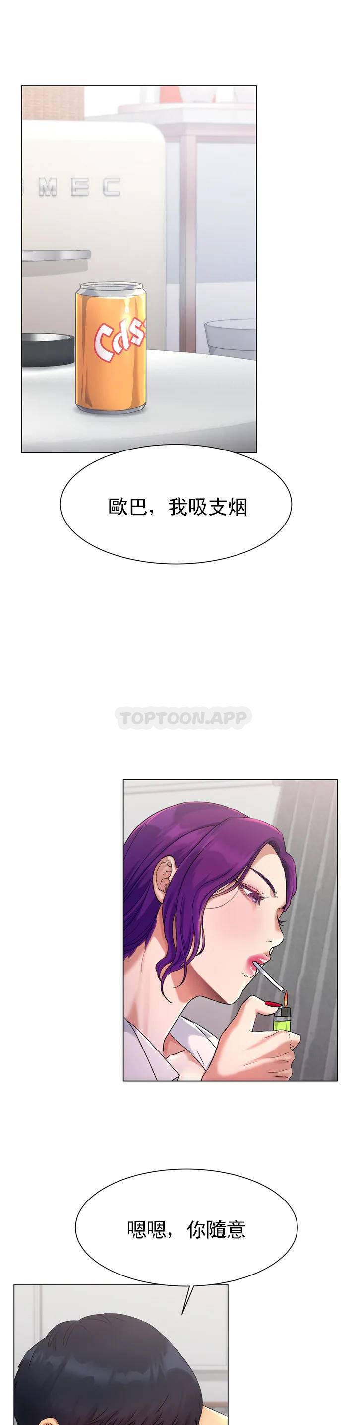 [韩国漫画] 冰上的爱 剧情,女学生,巨乳大奶#[82P]-44