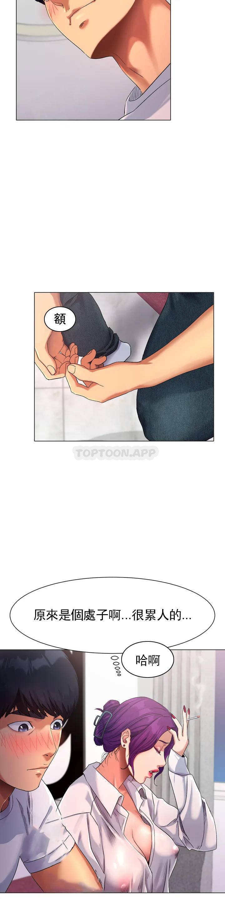 [韩国漫画] 冰上的爱 剧情,女学生,巨乳大奶#[82P]-47