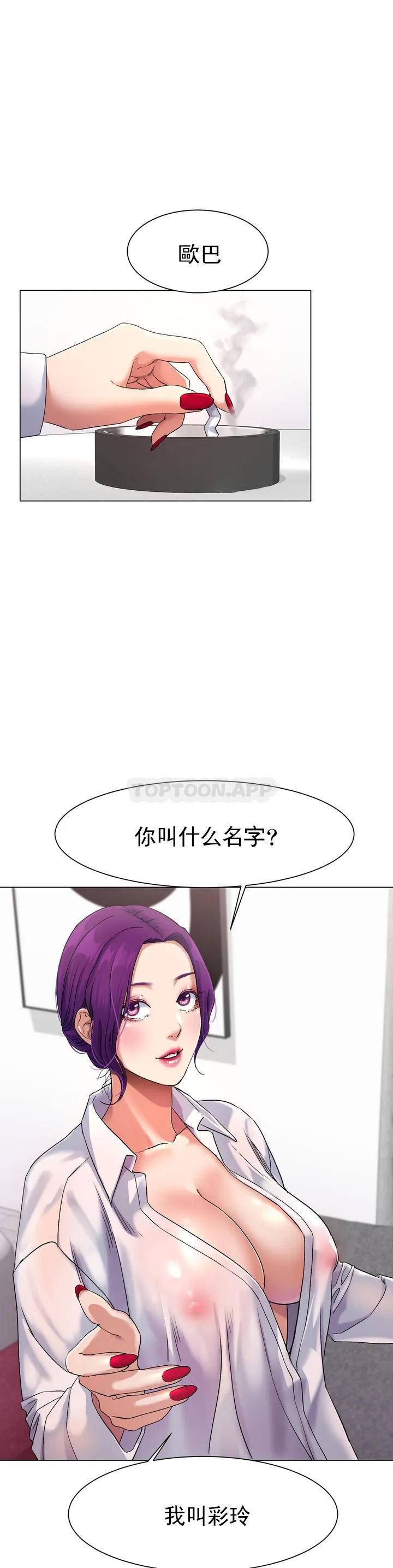 [韩国漫画] 冰上的爱 剧情,女学生,巨乳大奶#[82P]-48