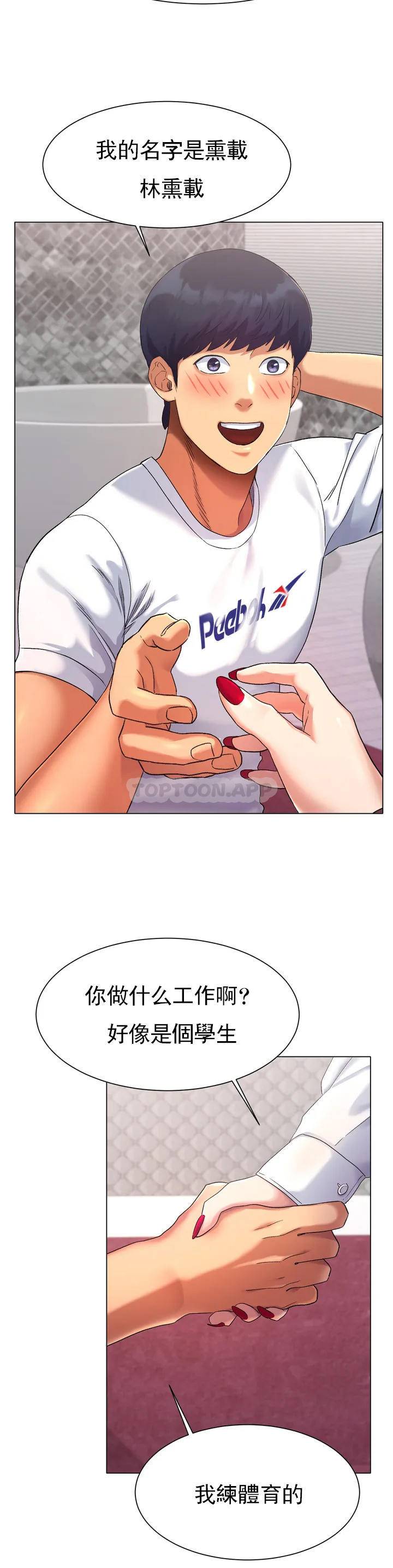 [韩国漫画] 冰上的爱 剧情,女学生,巨乳大奶#[82P]-49