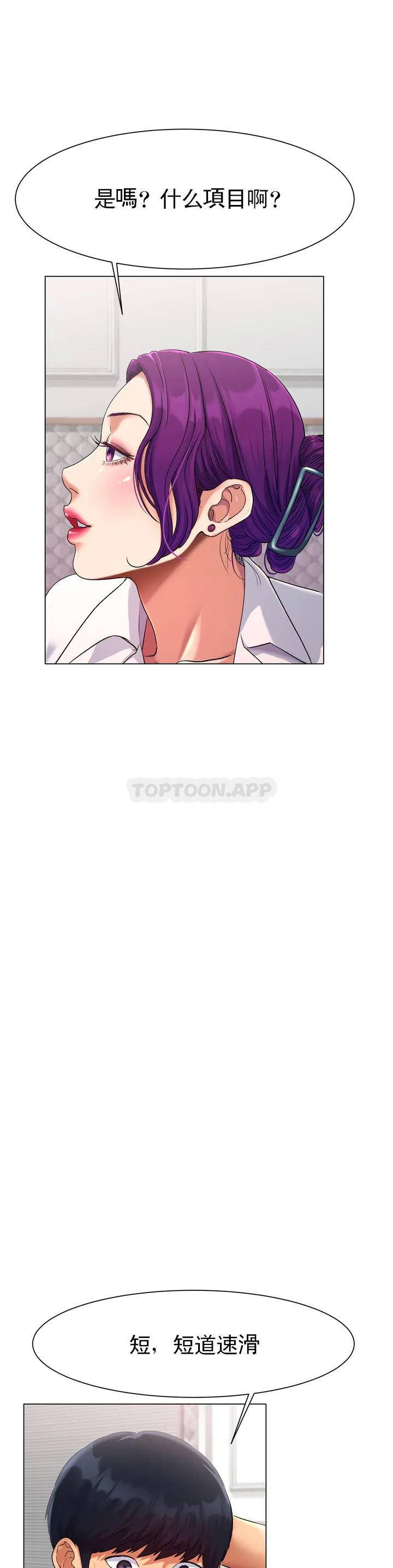 [韩国漫画] 冰上的爱 剧情,女学生,巨乳大奶#[82P]-50