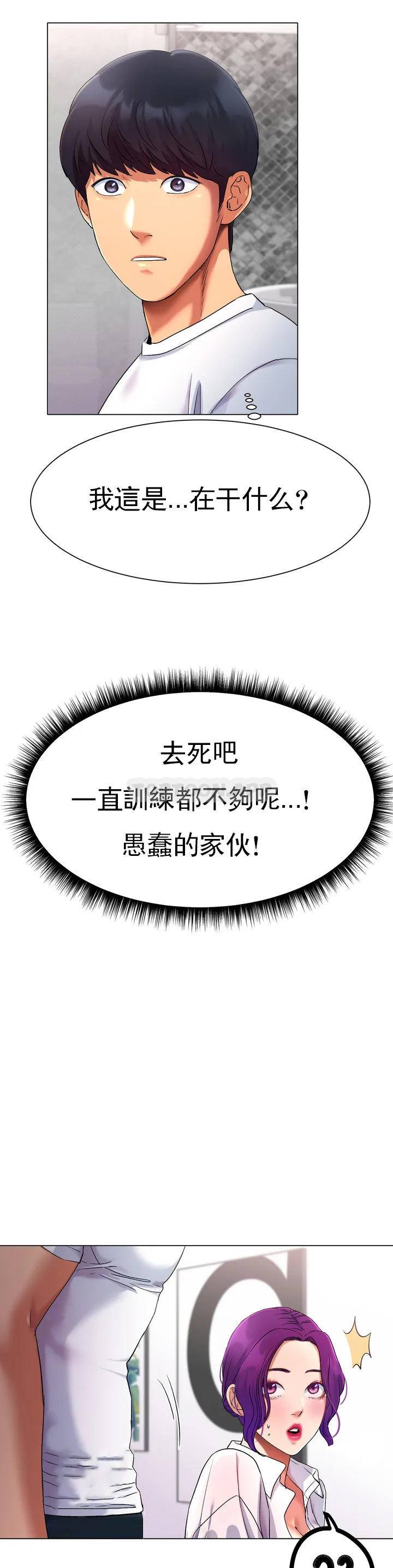[韩国漫画] 冰上的爱 剧情,女学生,巨乳大奶#[82P]-52