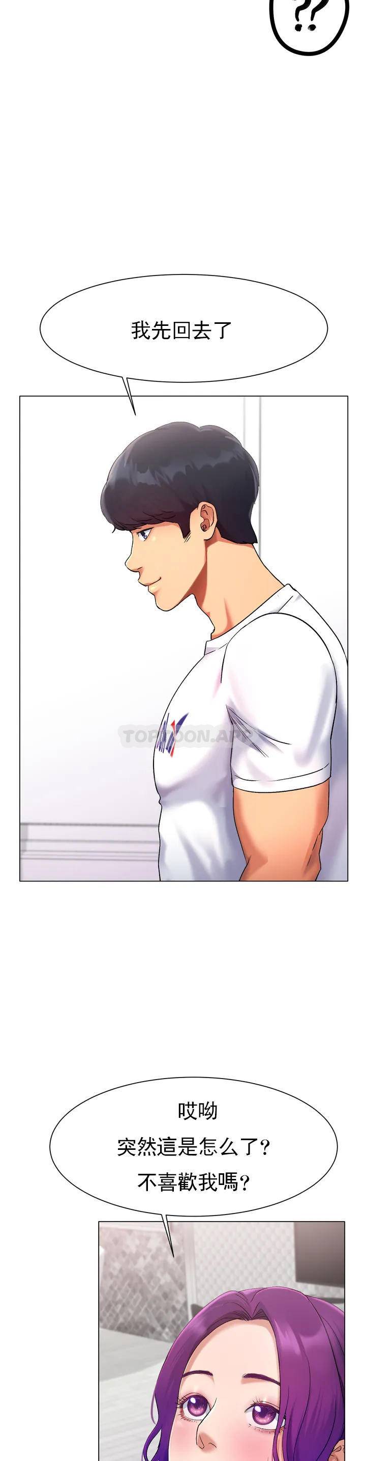 [韩国漫画] 冰上的爱 剧情,女学生,巨乳大奶#[82P]-53