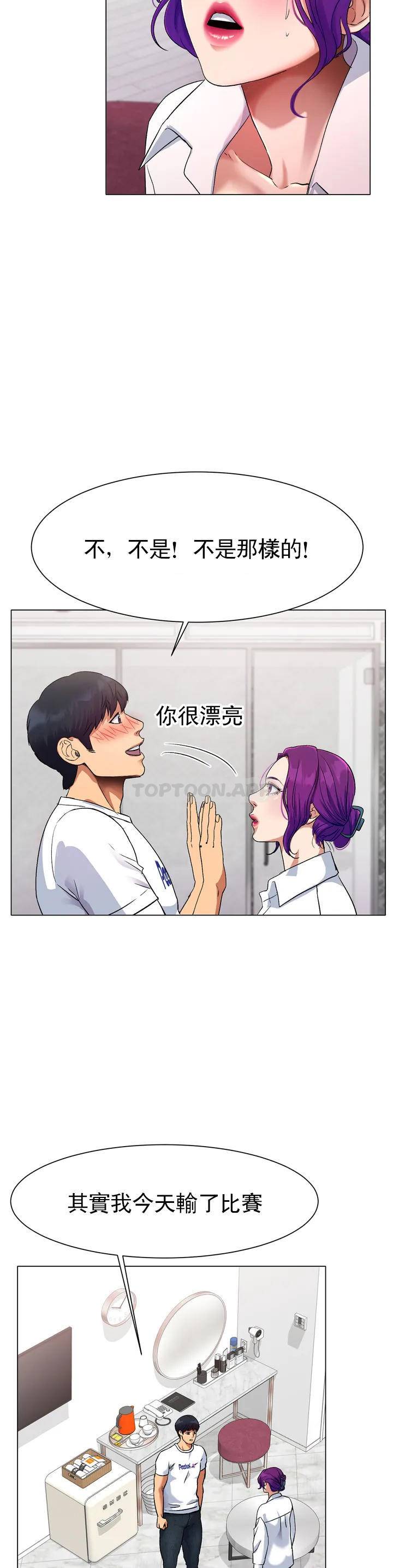 [韩国漫画] 冰上的爱 剧情,女学生,巨乳大奶#[82P]-54