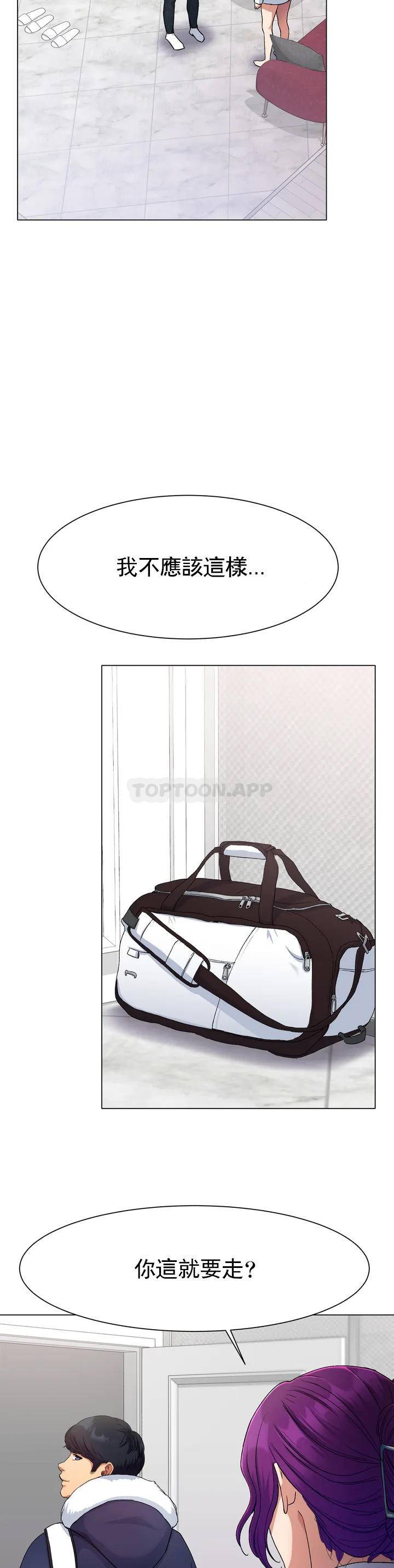 [韩国漫画] 冰上的爱 剧情,女学生,巨乳大奶#[82P]-55