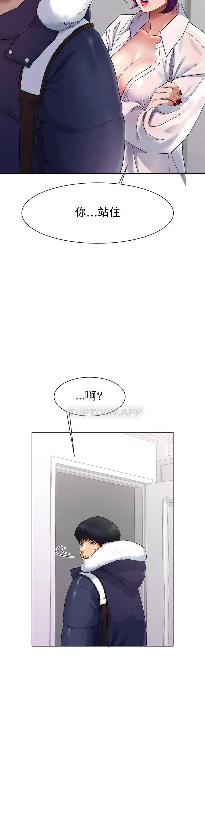 [韩国漫画] 冰上的爱 剧情,女学生,巨乳大奶#[82P]-58