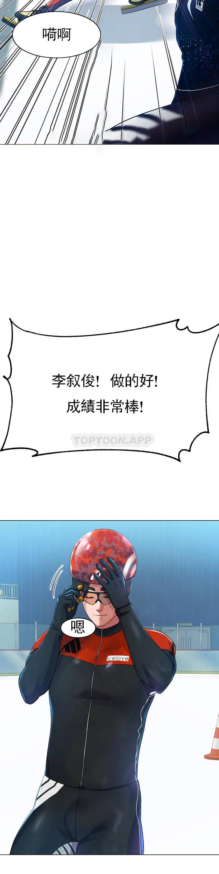 [韩国漫画] 冰上的爱 剧情,女学生,巨乳大奶#[82P]-6