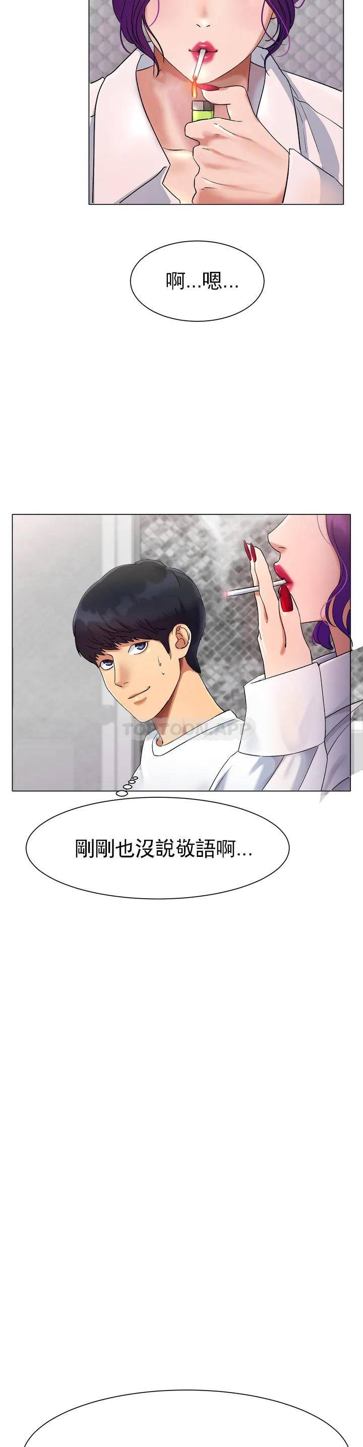 [韩国漫画] 冰上的爱 剧情,女学生,巨乳大奶#[82P]-60