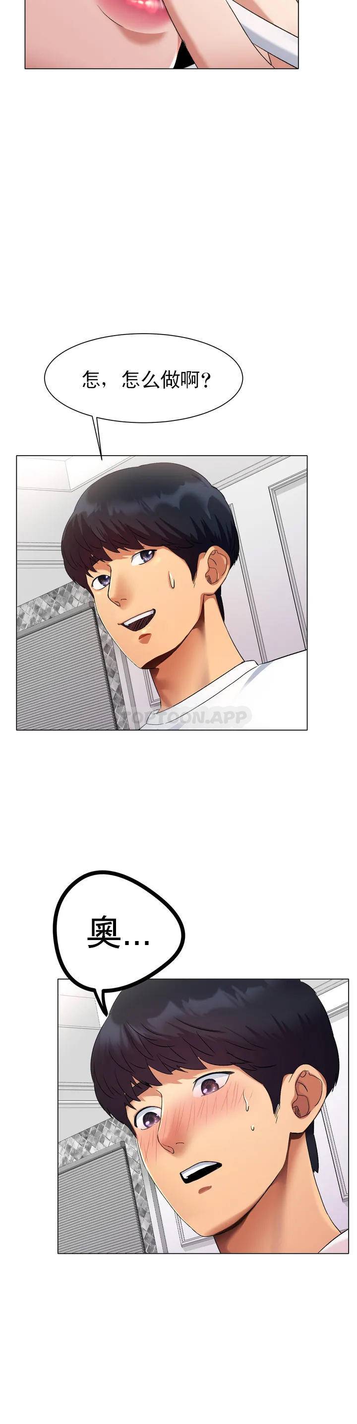 [韩国漫画] 冰上的爱 剧情,女学生,巨乳大奶#[82P]-62