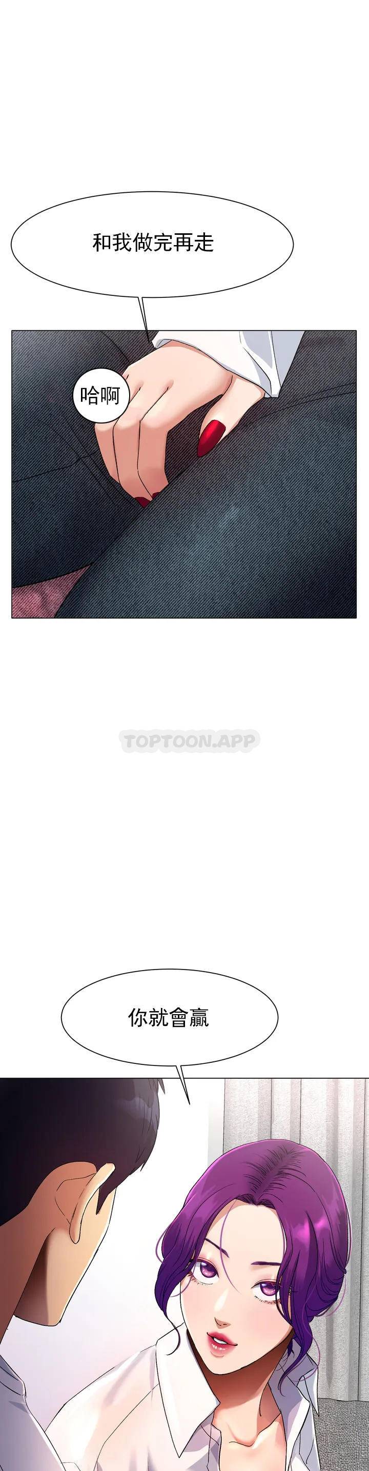 [韩国漫画] 冰上的爱 剧情,女学生,巨乳大奶#[82P]-63