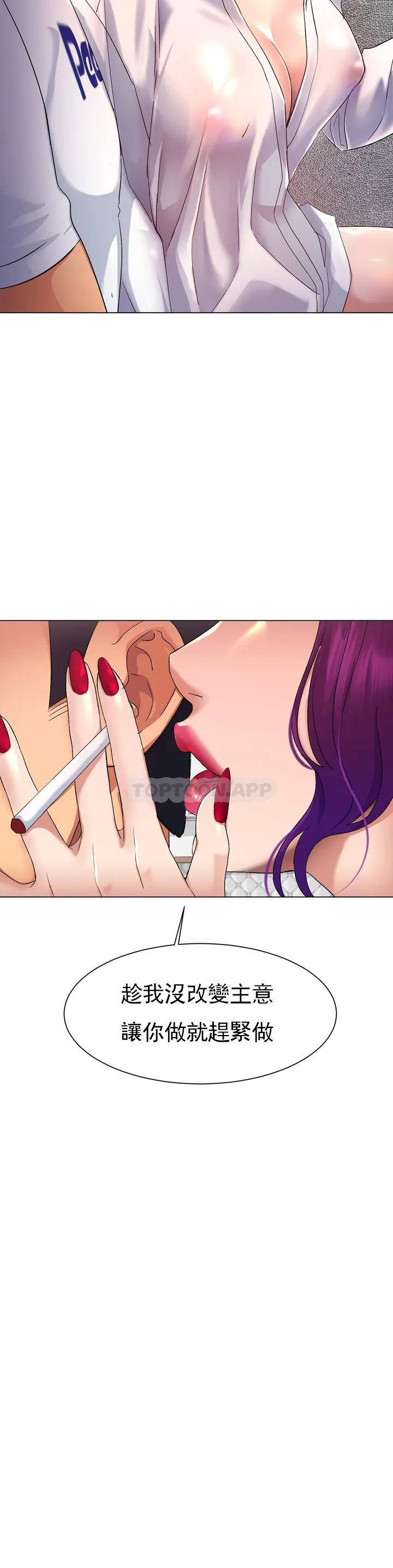 [韩国漫画] 冰上的爱 剧情,女学生,巨乳大奶#[82P]-64