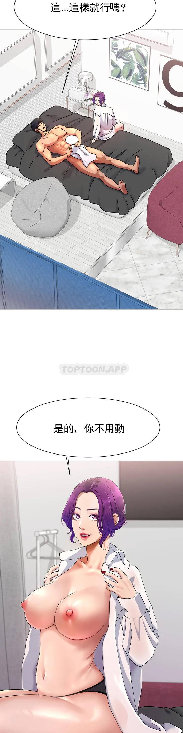 [韩国漫画] 冰上的爱 剧情,女学生,巨乳大奶#[82P]-67