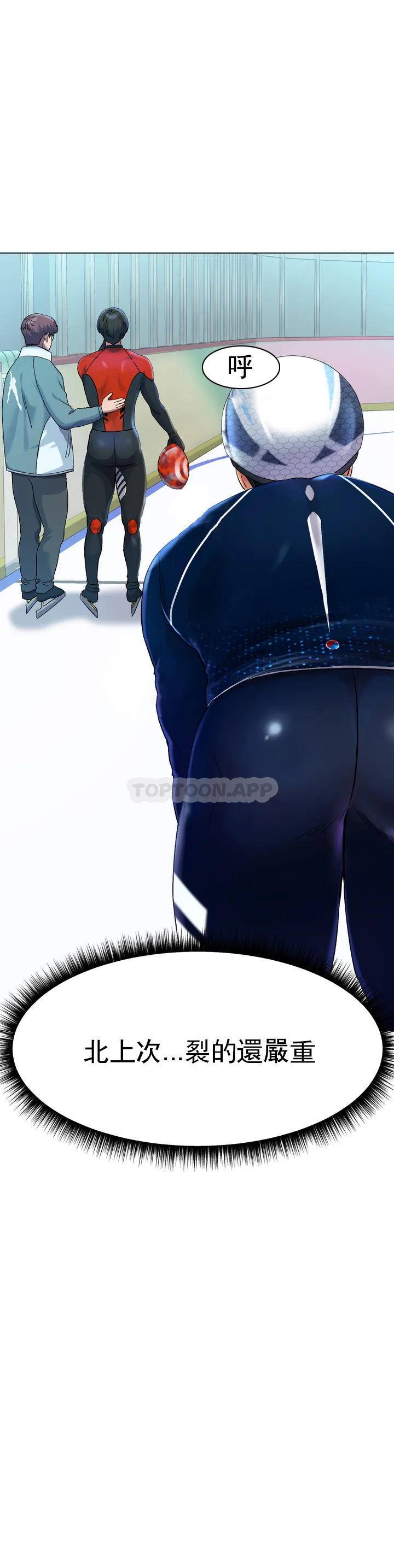 [韩国漫画] 冰上的爱 剧情,女学生,巨乳大奶#[82P]-7