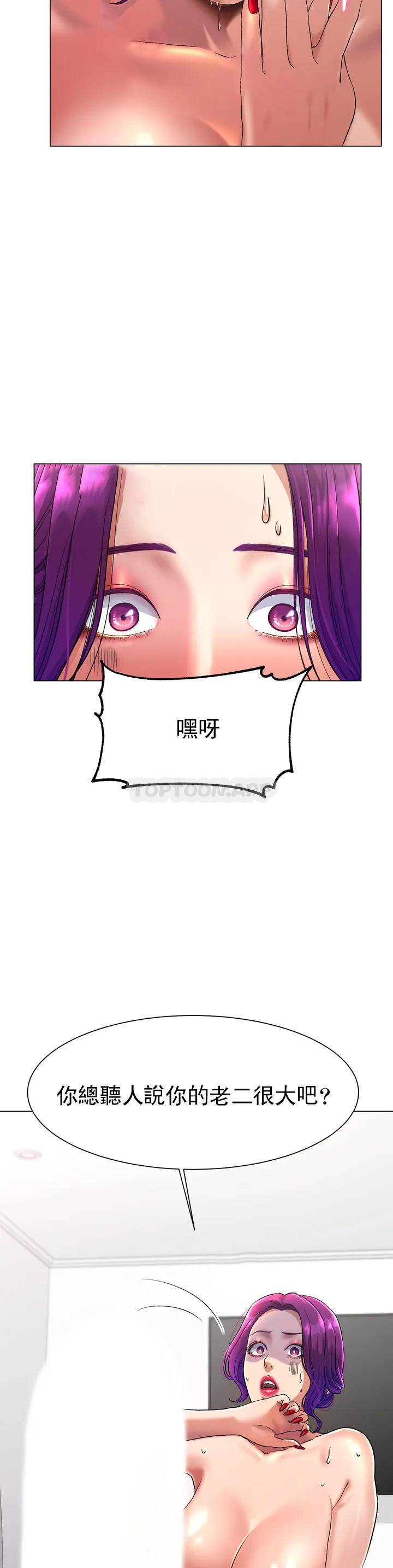 [韩国漫画] 冰上的爱 剧情,女学生,巨乳大奶#[82P]-74