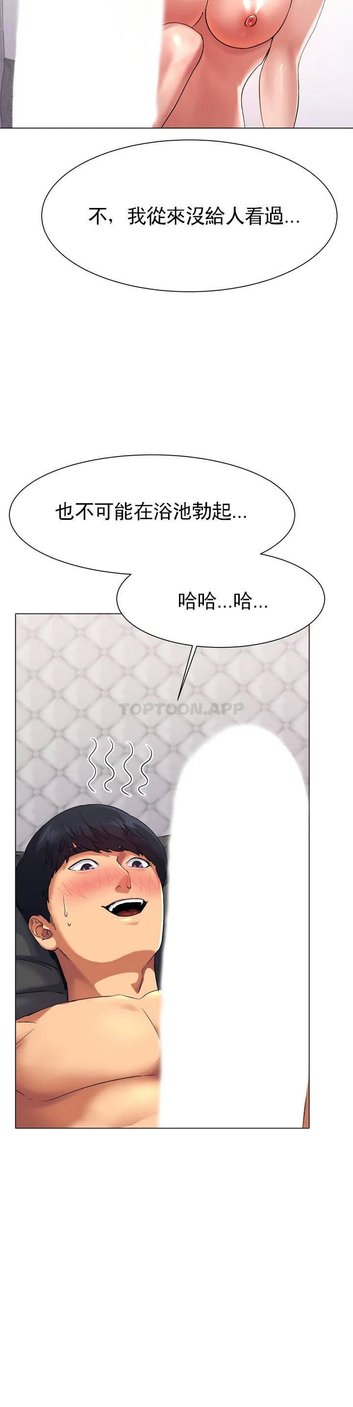 [韩国漫画] 冰上的爱 剧情,女学生,巨乳大奶#[82P]-75