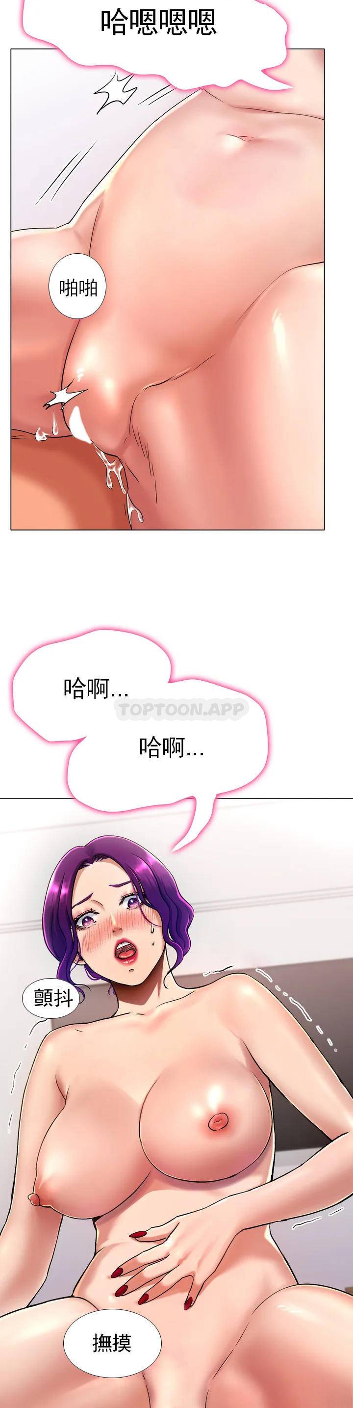 [韩国漫画] 冰上的爱 剧情,女学生,巨乳大奶#[82P]-81