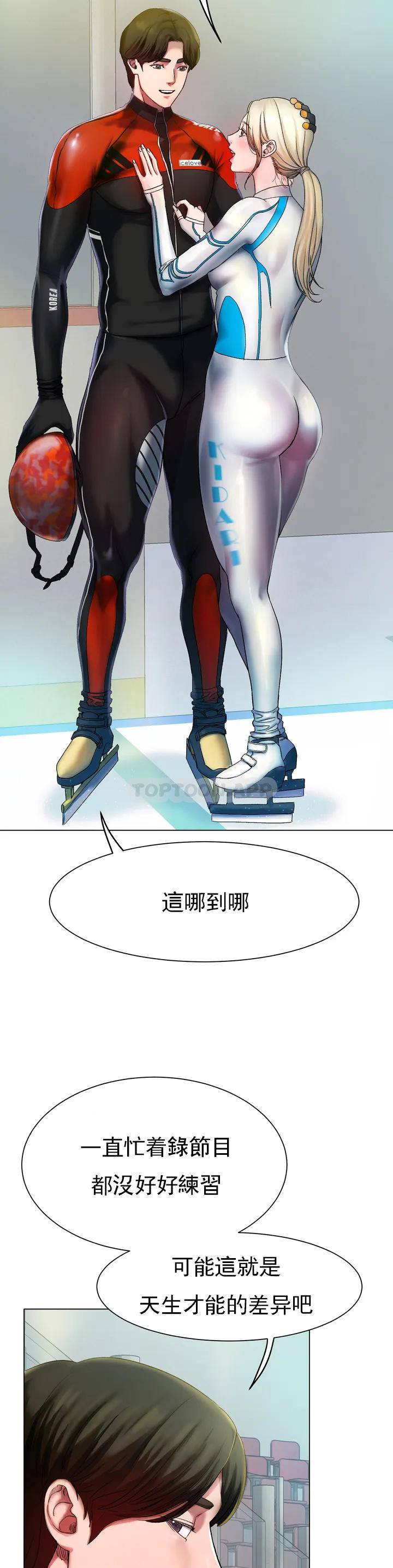 [韩国漫画] 冰上的爱 剧情,女学生,巨乳大奶#[82P]-9