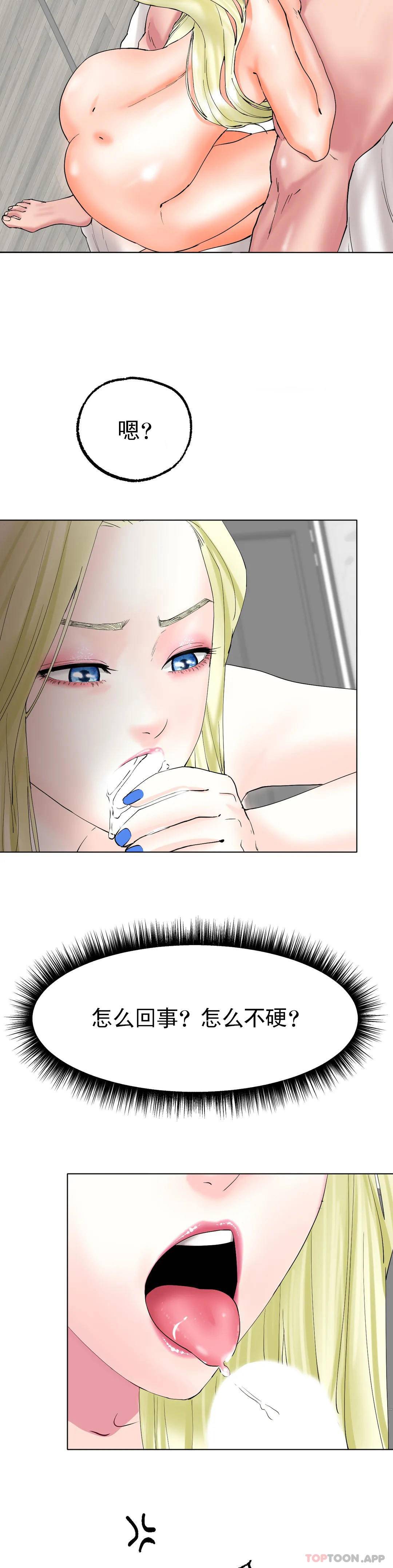 [韩国漫画] 冰上的爱 剧情,女学生,巨乳大奶#[44P]-12