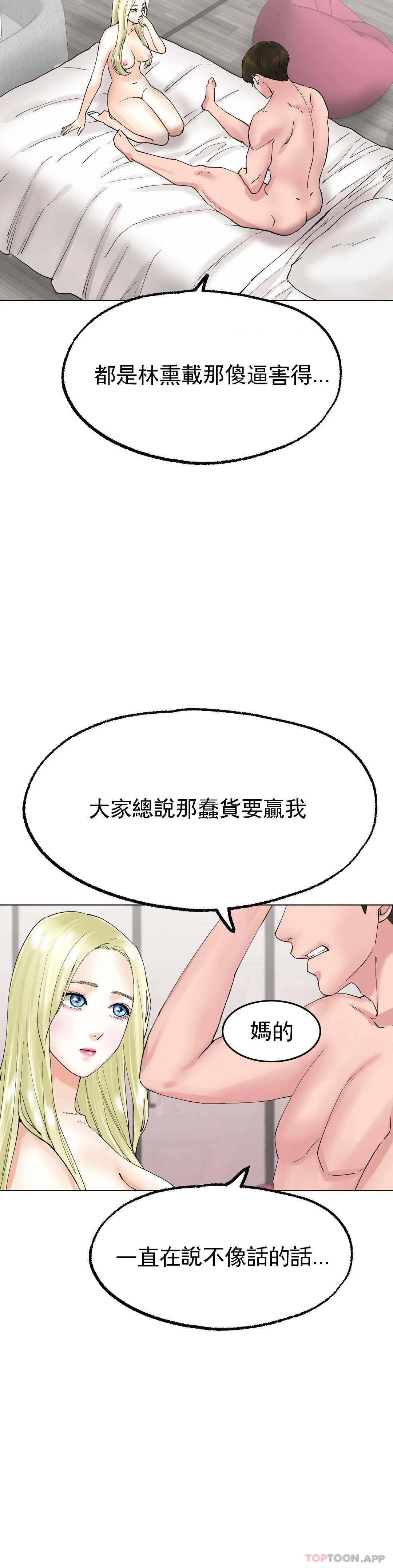 [韩国漫画] 冰上的爱 剧情,女学生,巨乳大奶#[44P]-15