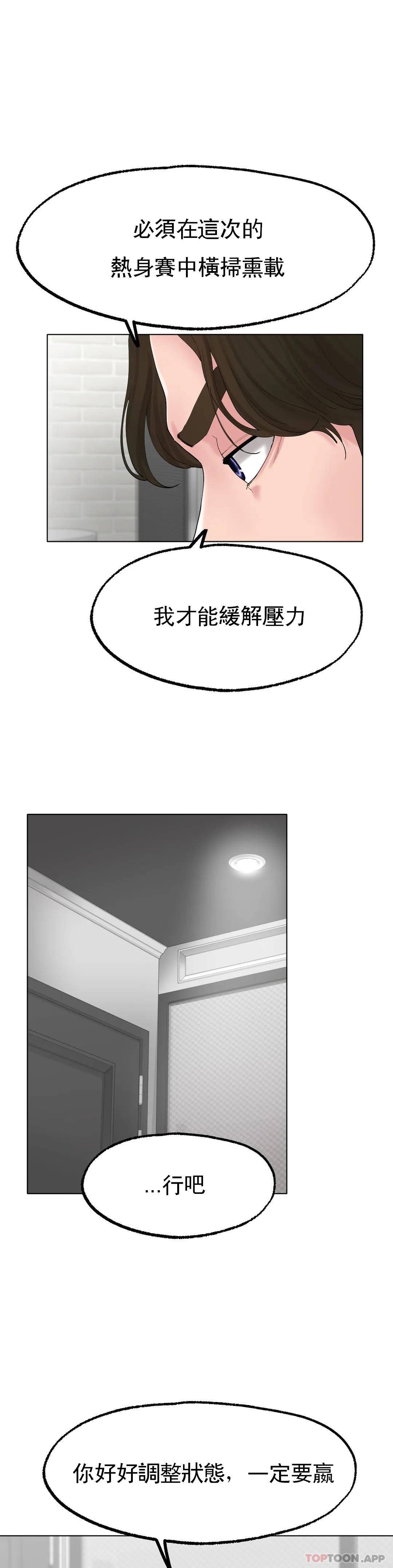 [韩国漫画] 冰上的爱 剧情,女学生,巨乳大奶#[44P]-20