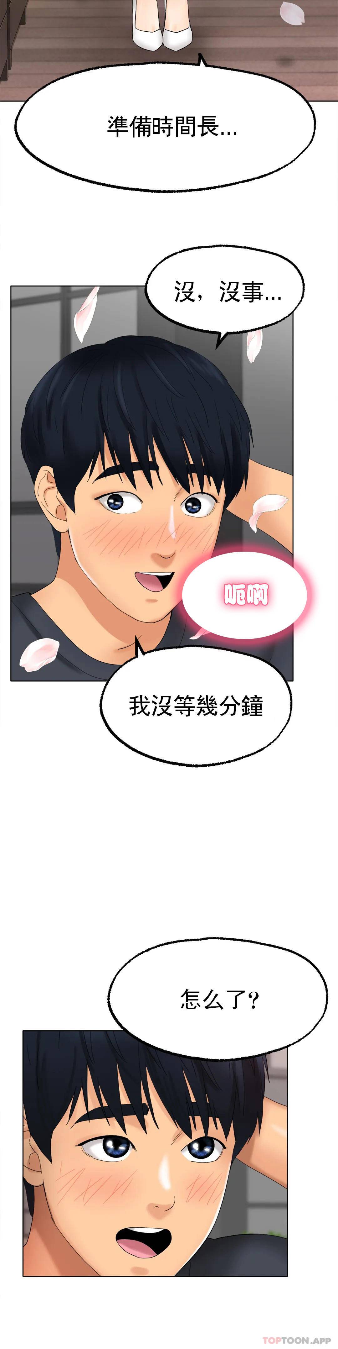 [韩国漫画] 冰上的爱 剧情,女学生,巨乳大奶#[44P]-29
