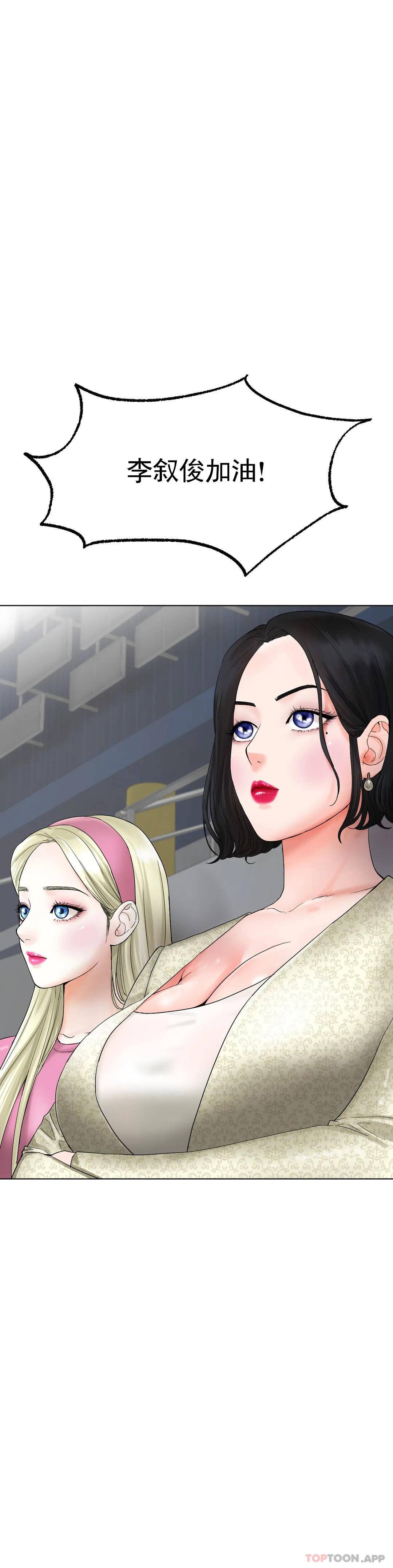 [韩国漫画] 冰上的爱 剧情,女学生,巨乳大奶#[44P]-42