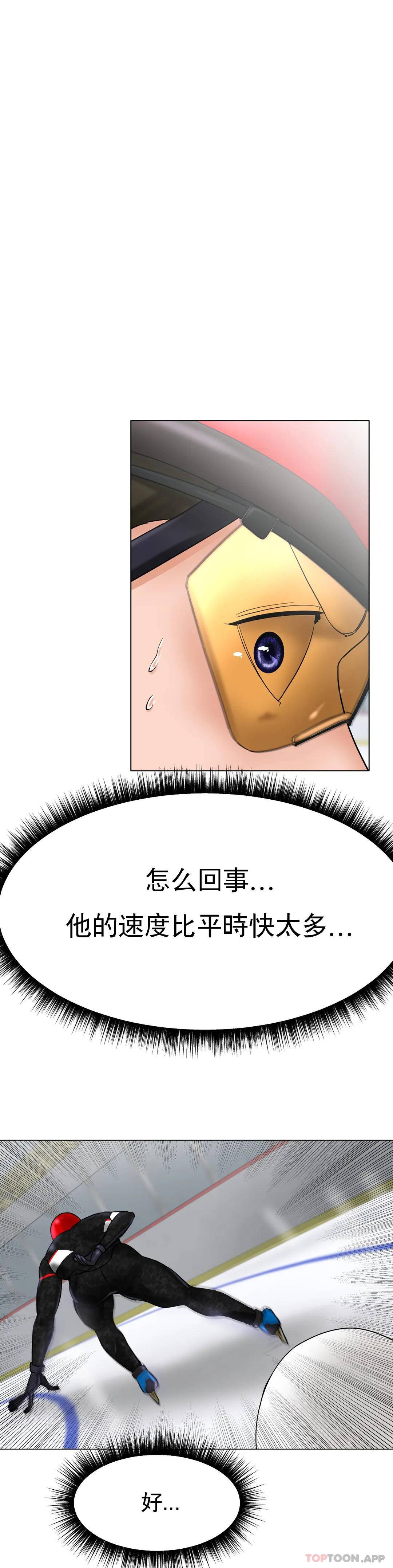 [韩国漫画] 冰上的爱 剧情,女学生,巨乳大奶#[54P]-13