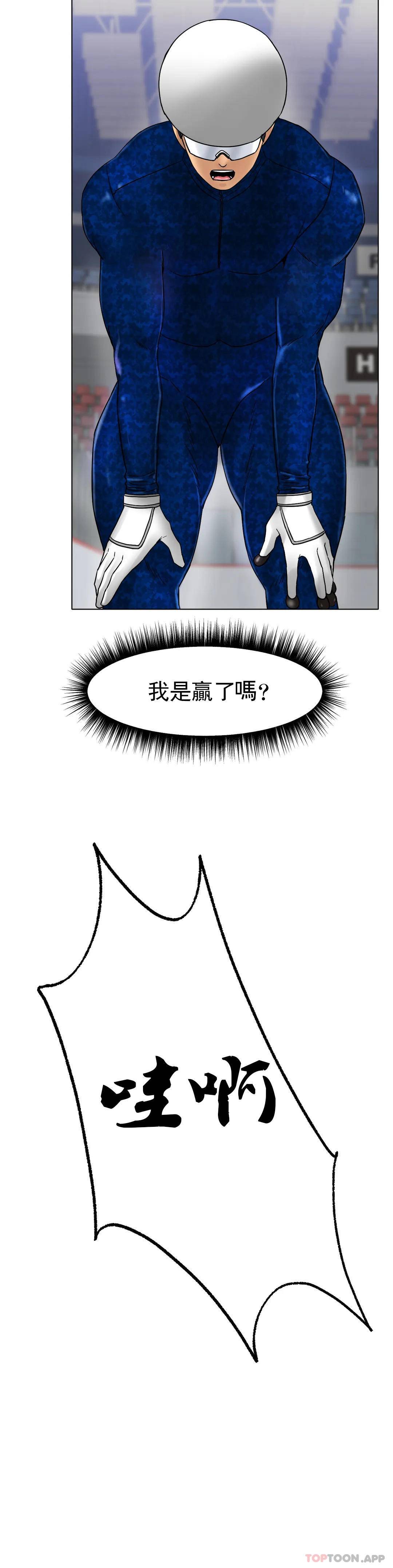 [韩国漫画] 冰上的爱 剧情,女学生,巨乳大奶#[54P]-19