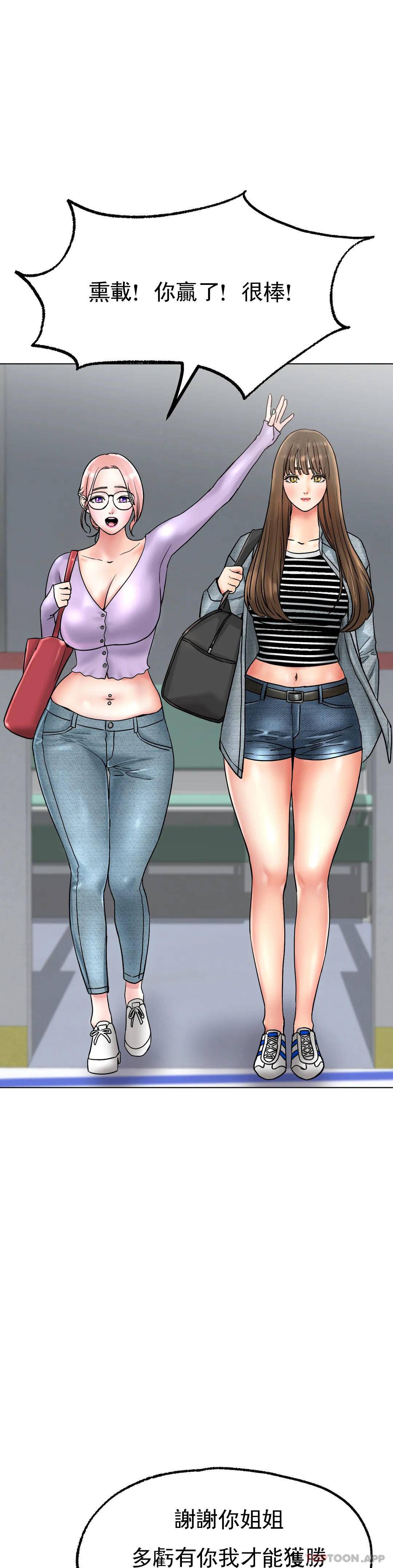 [韩国漫画] 冰上的爱 剧情,女学生,巨乳大奶#[54P]-20