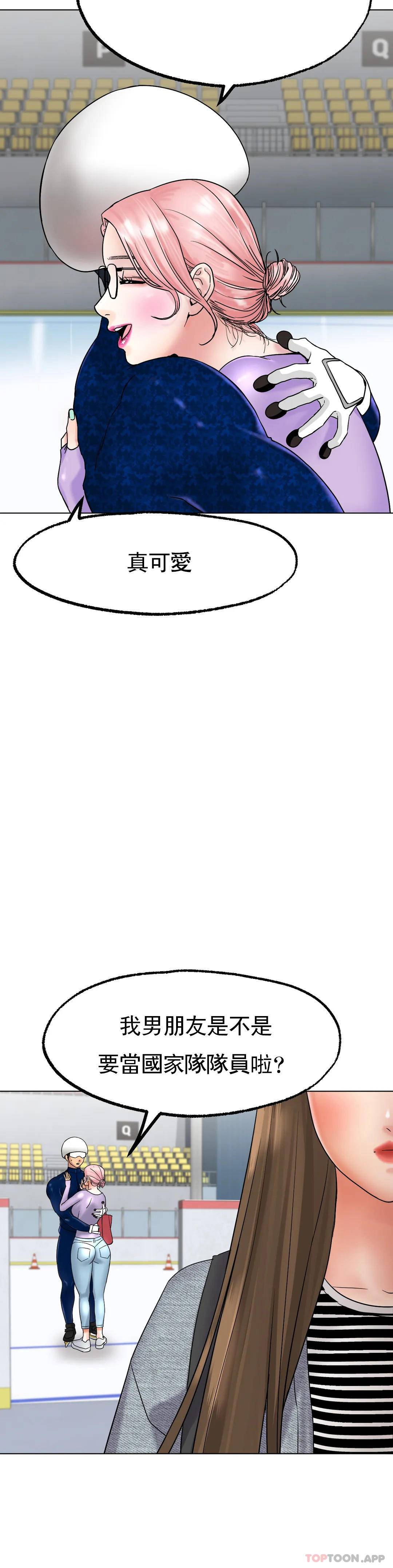 [韩国漫画] 冰上的爱 剧情,女学生,巨乳大奶#[54P]-21