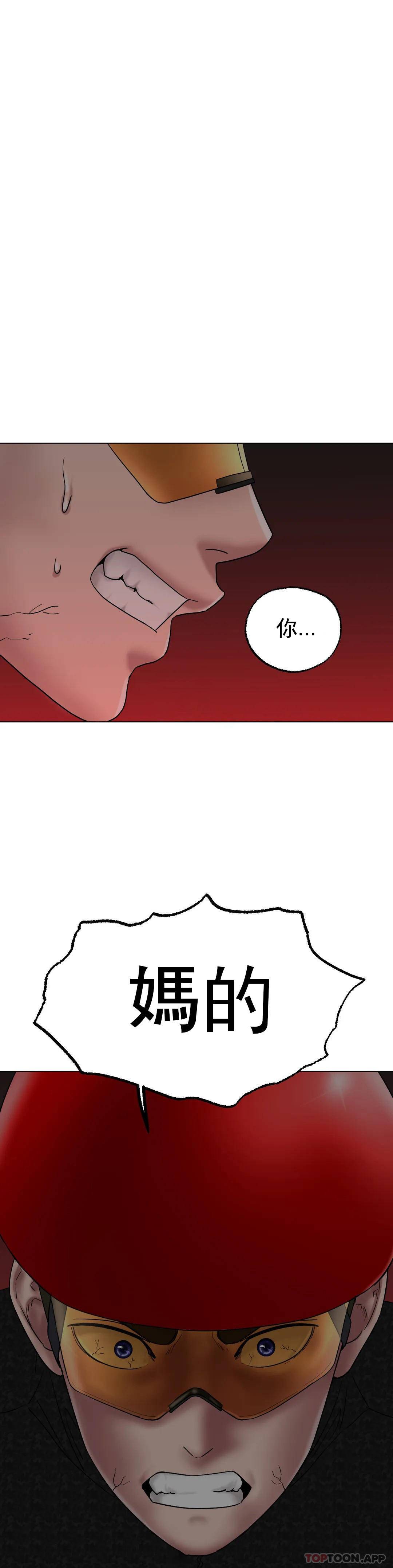 [韩国漫画] 冰上的爱 剧情,女学生,巨乳大奶#[54P]-22