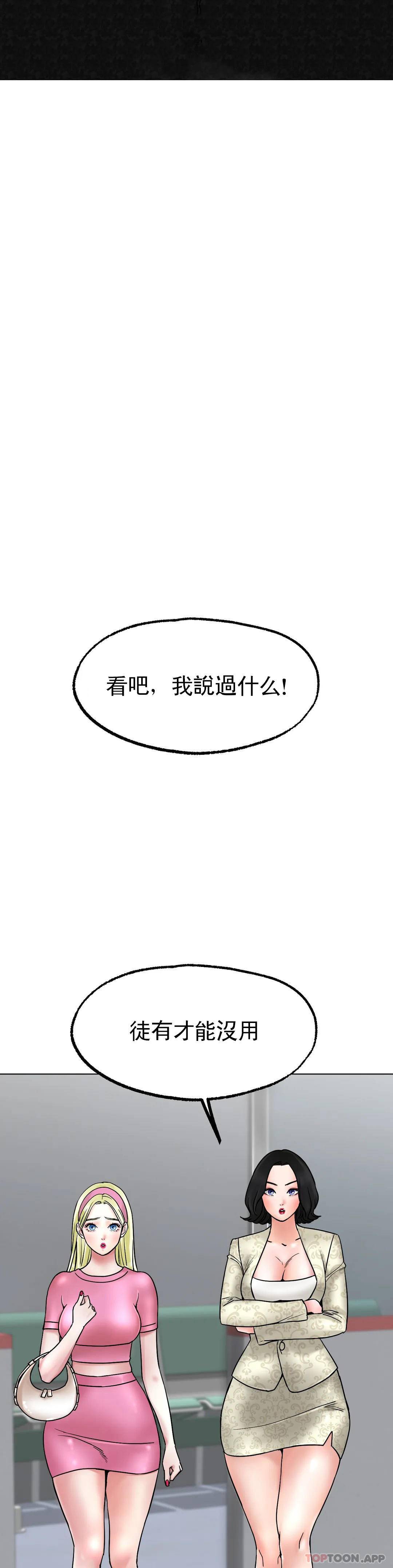[韩国漫画] 冰上的爱 剧情,女学生,巨乳大奶#[54P]-23