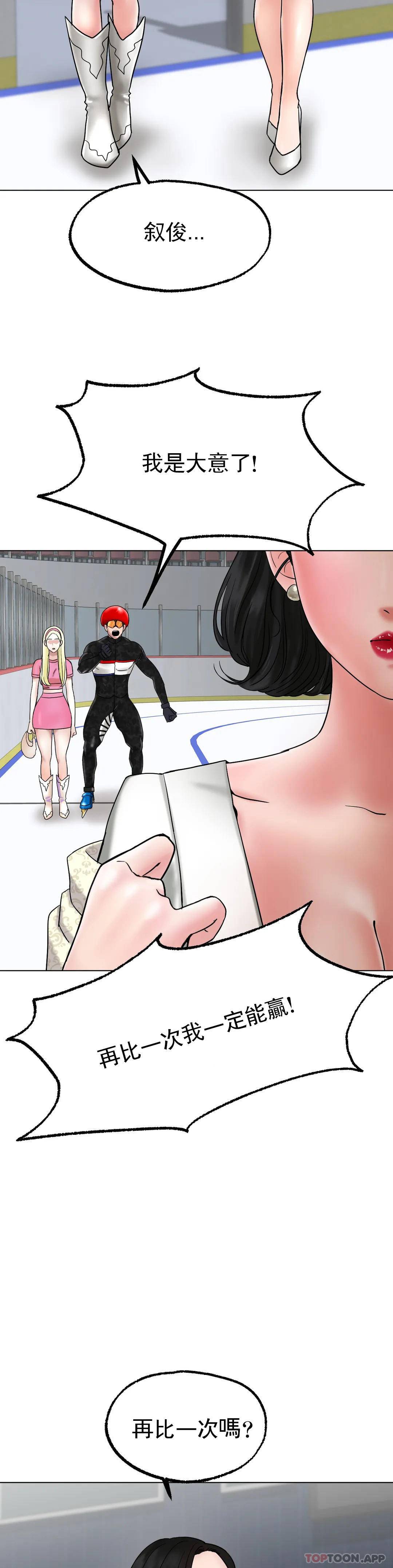 [韩国漫画] 冰上的爱 剧情,女学生,巨乳大奶#[54P]-24