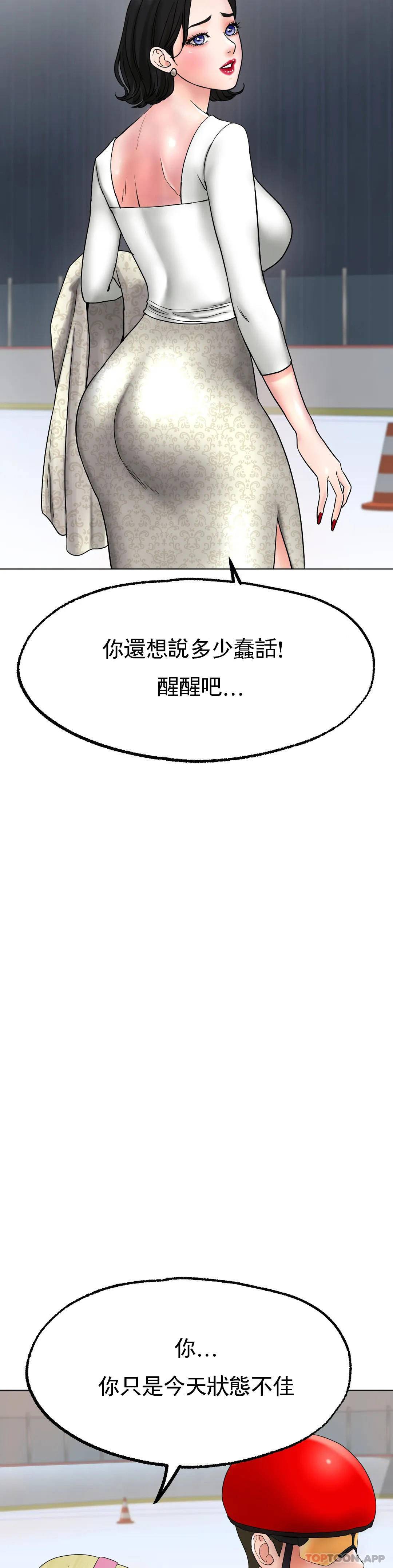 [韩国漫画] 冰上的爱 剧情,女学生,巨乳大奶#[54P]-25