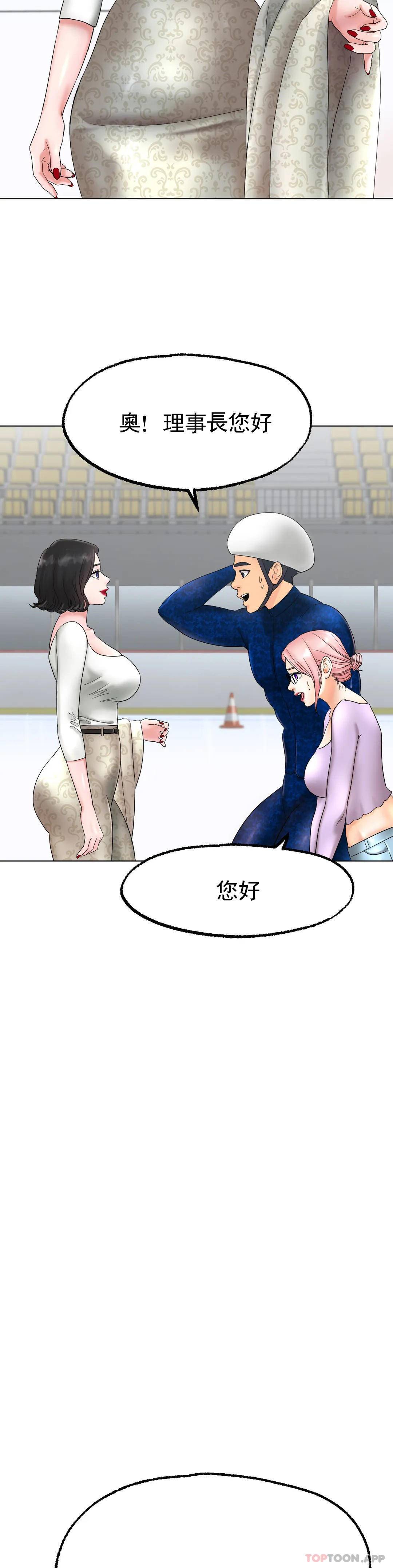 [韩国漫画] 冰上的爱 剧情,女学生,巨乳大奶#[54P]-29