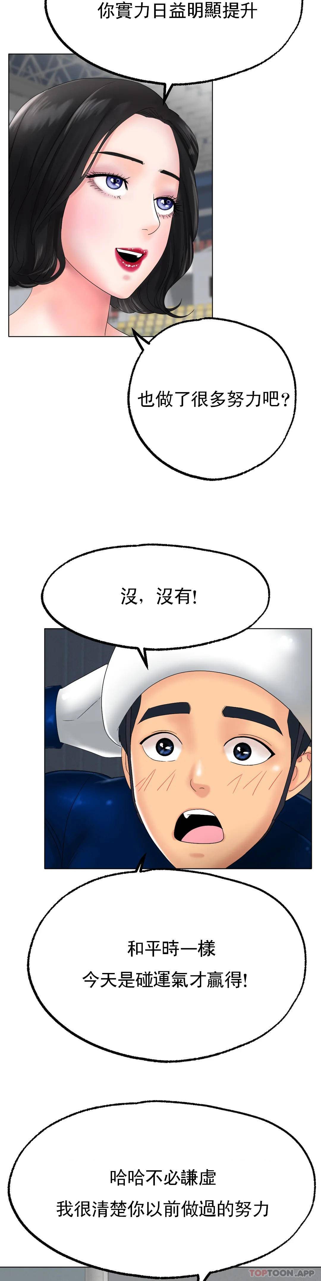 [韩国漫画] 冰上的爱 剧情,女学生,巨乳大奶#[54P]-30