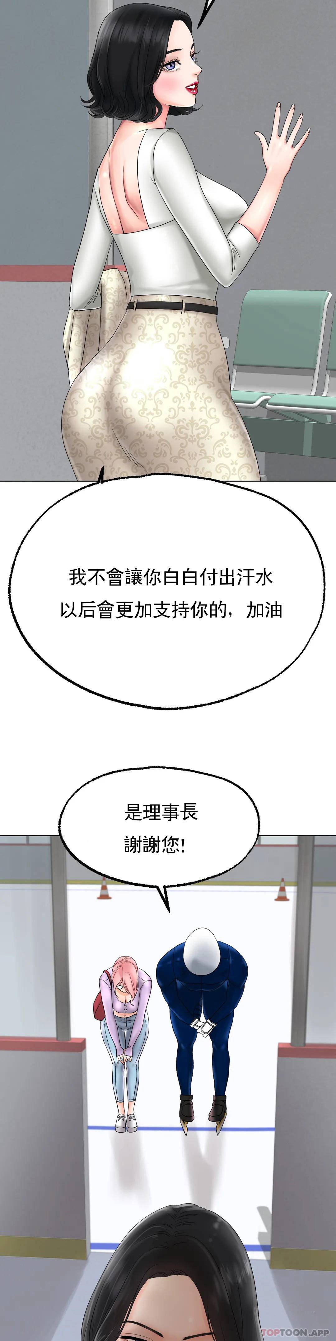 [韩国漫画] 冰上的爱 剧情,女学生,巨乳大奶#[54P]-31