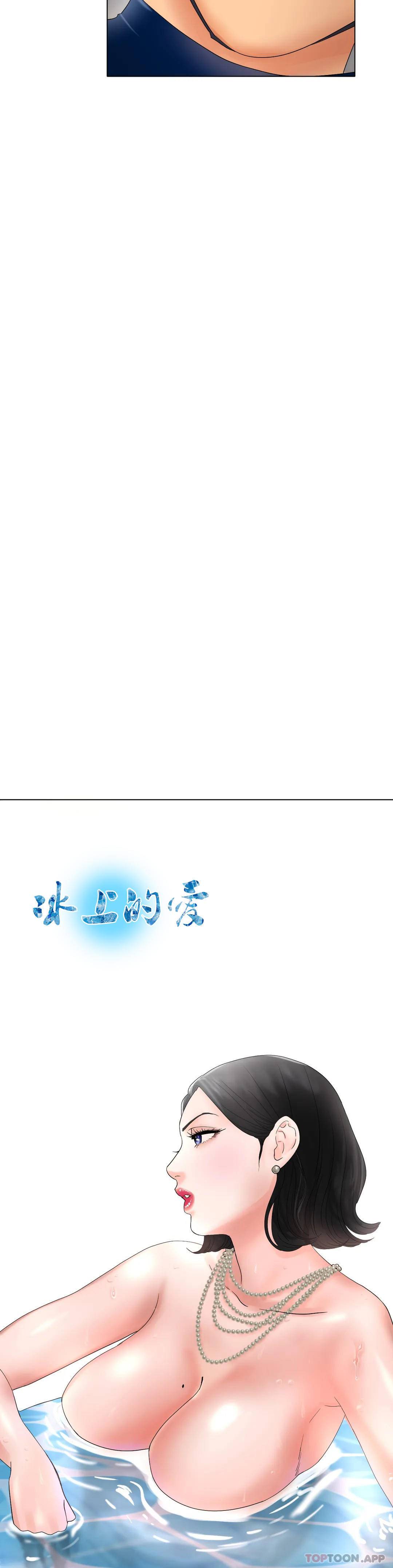 [韩国漫画] 冰上的爱 剧情,女学生,巨乳大奶#[54P]-34