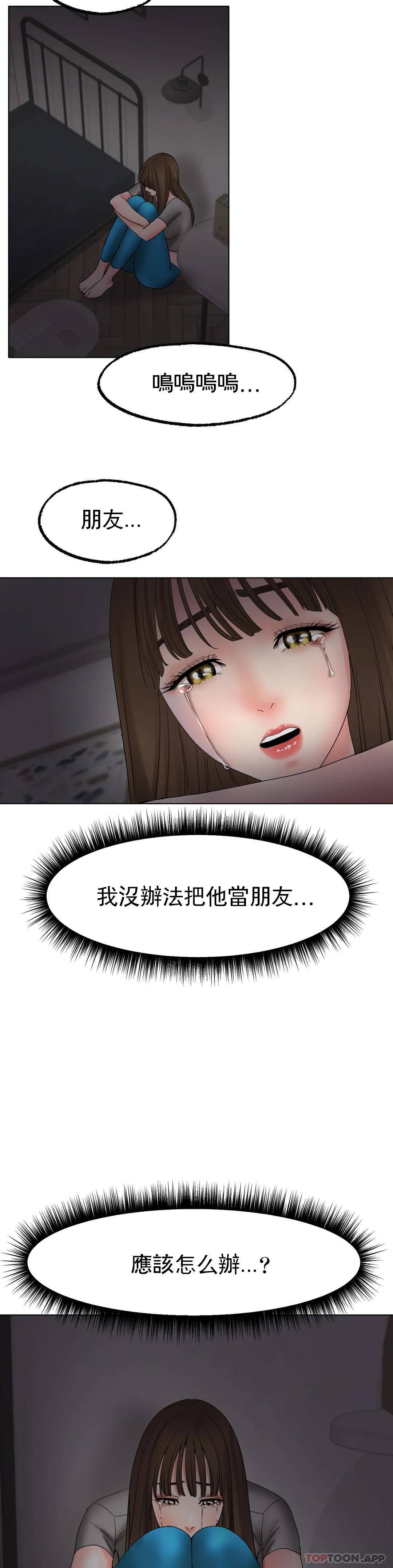 [韩国漫画] 冰上的爱 剧情,女学生,巨乳大奶#[54P]-36
