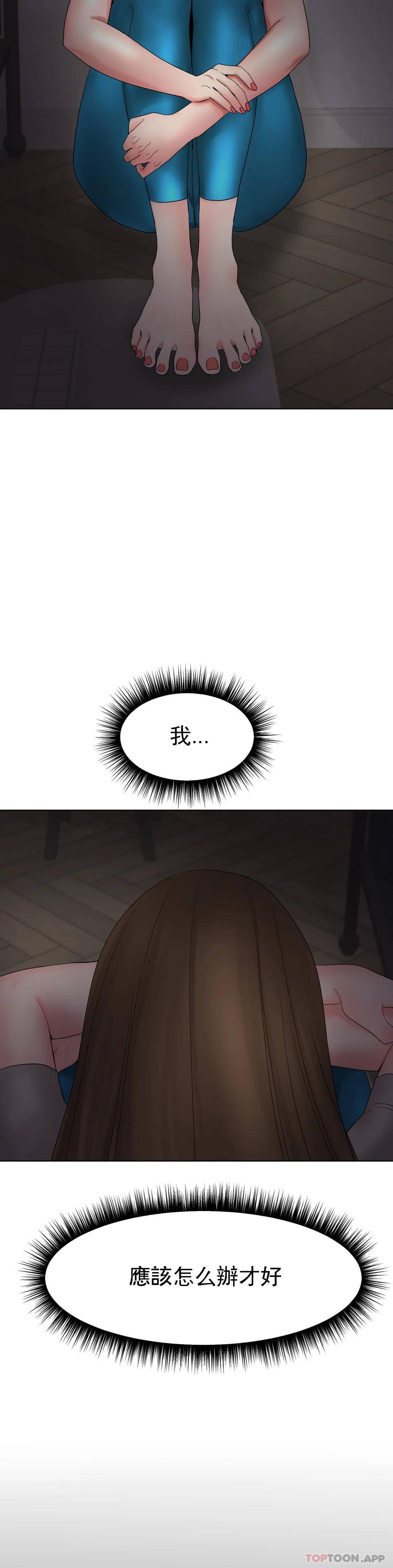 [韩国漫画] 冰上的爱 剧情,女学生,巨乳大奶#[54P]-37