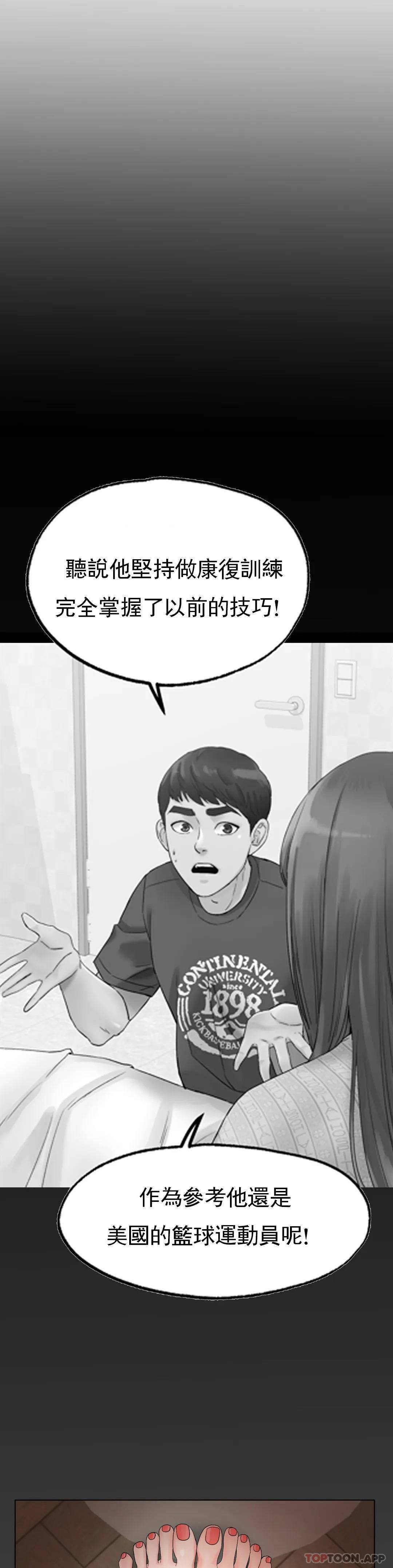 [韩国漫画] 冰上的爱 剧情,女学生,巨乳大奶#[54P]-38