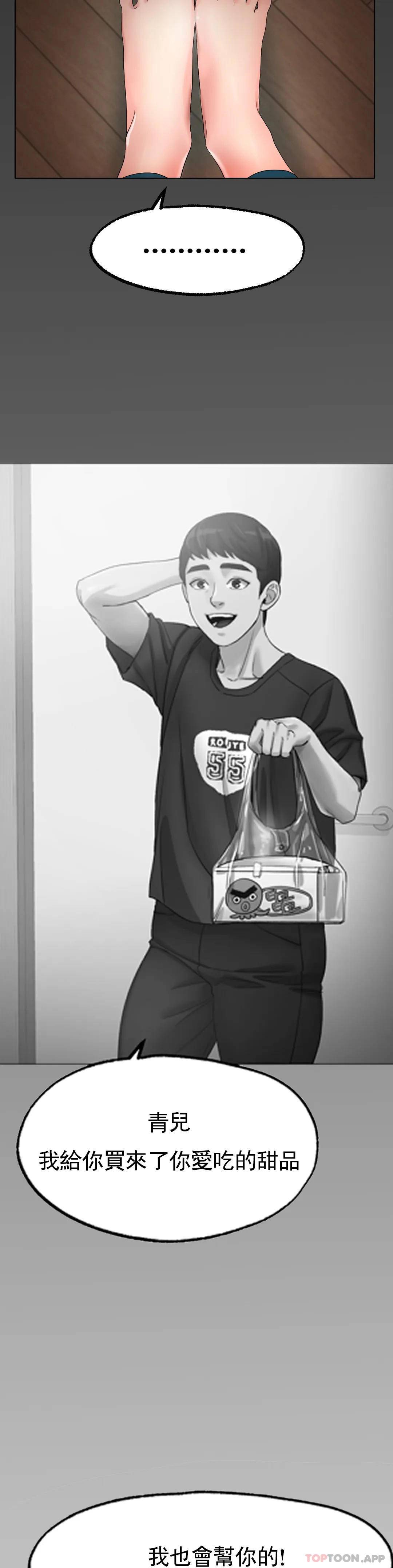 [韩国漫画] 冰上的爱 剧情,女学生,巨乳大奶#[54P]-39