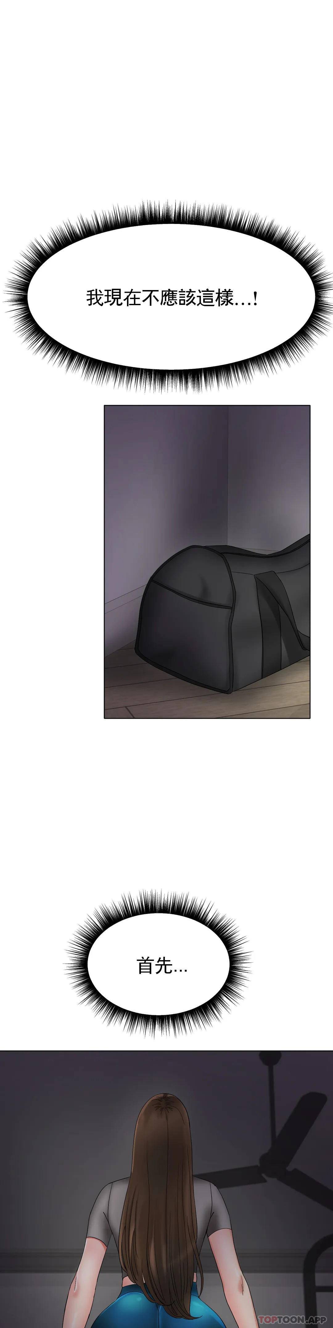 [韩国漫画] 冰上的爱 剧情,女学生,巨乳大奶#[54P]-41