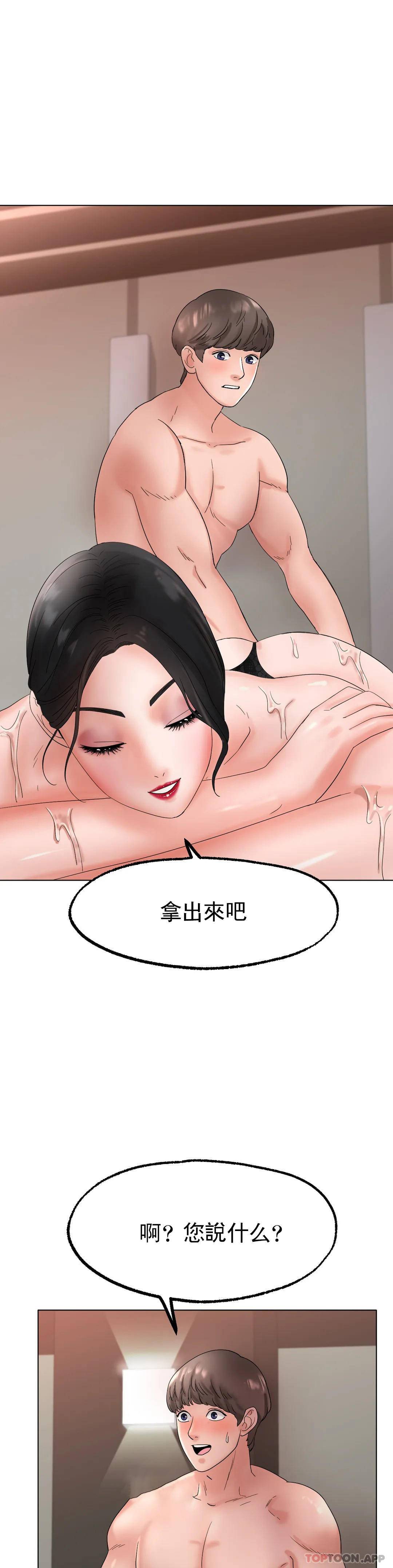 [韩国漫画] 冰上的爱 剧情,女学生,巨乳大奶#[54P]-45