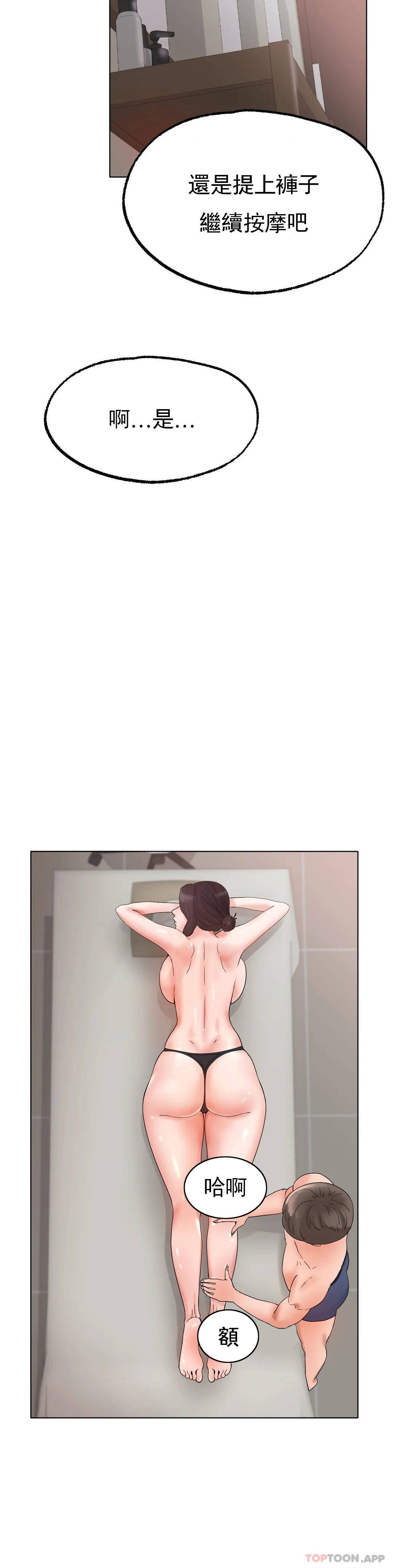 [韩国漫画] 冰上的爱 剧情,女学生,巨乳大奶#[54P]-49