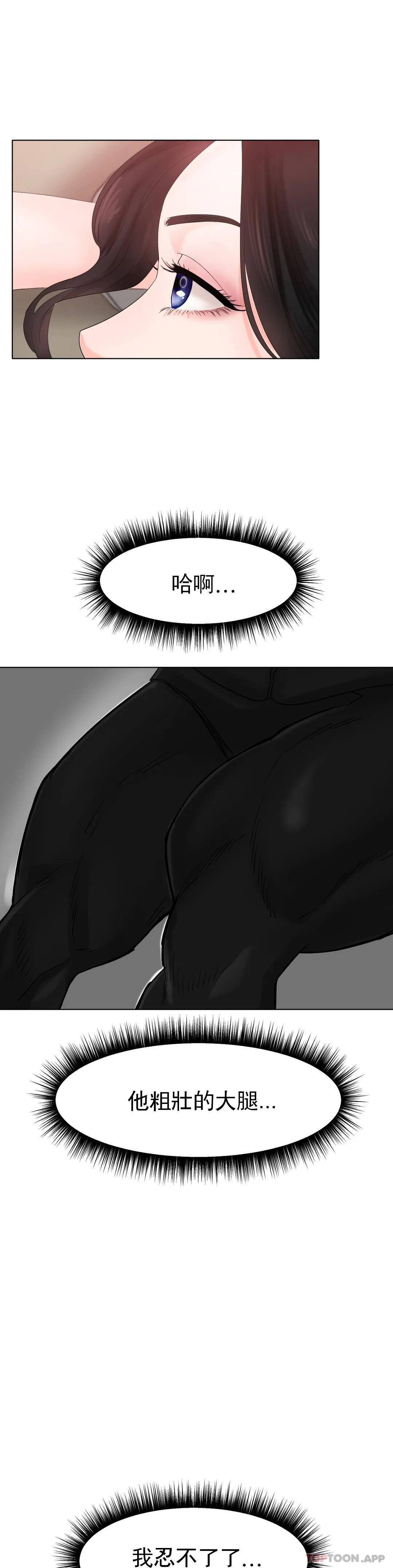 [韩国漫画] 冰上的爱 剧情,女学生,巨乳大奶#[54P]-50