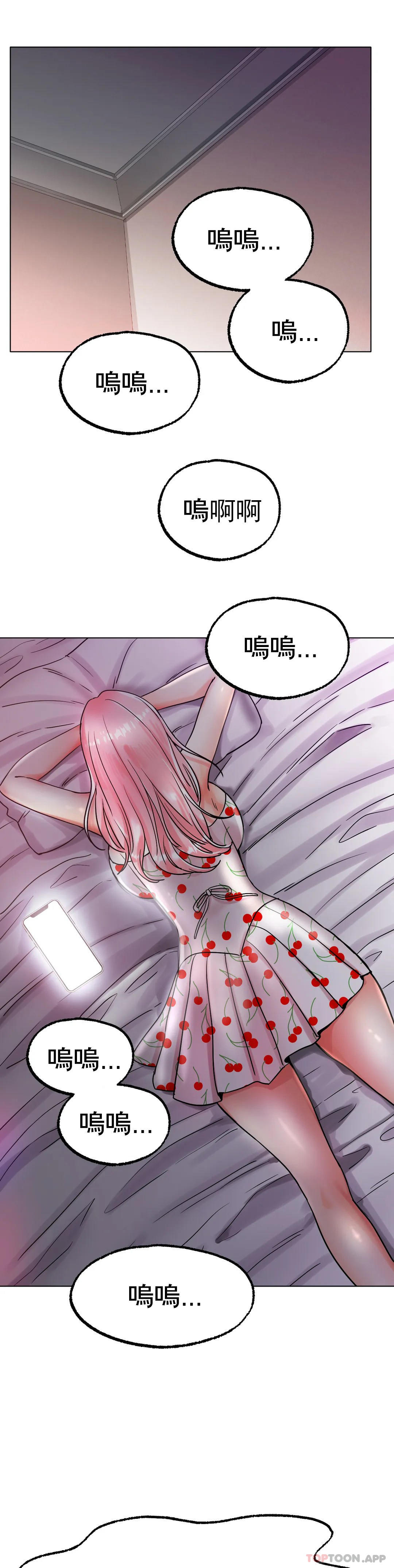 [韩国漫画] 冰上的爱 剧情,女学生,巨乳大奶#[48P]-19